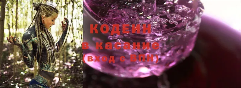 Кодеин напиток Lean (лин)  omg ССЫЛКА  Ленск 