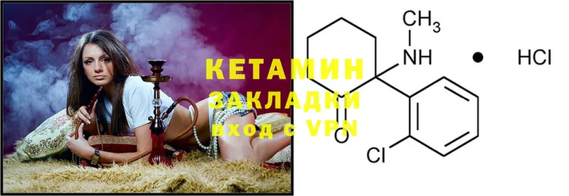 Кетамин ketamine  Ленск 