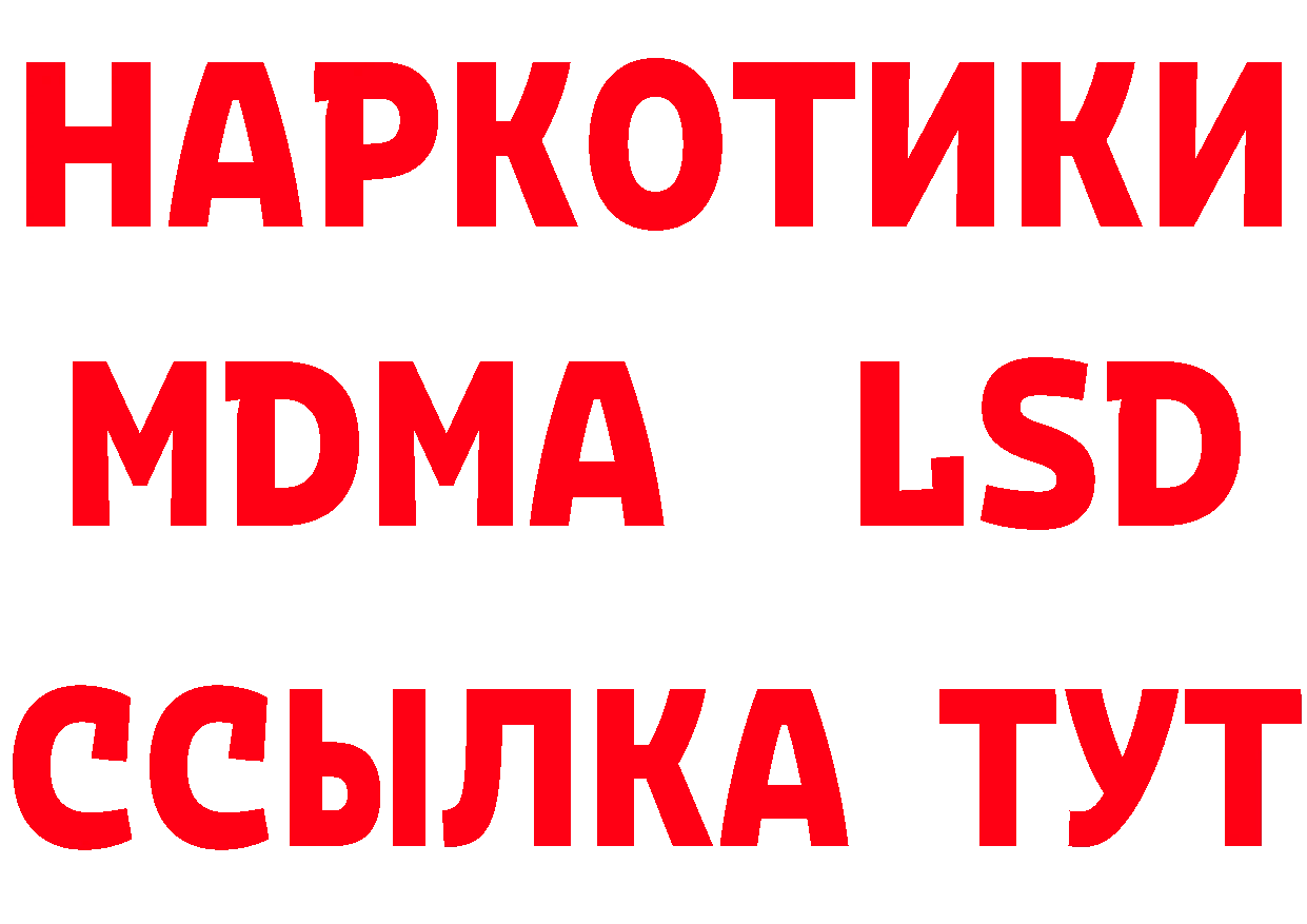 ЭКСТАЗИ mix зеркало нарко площадка гидра Ленск